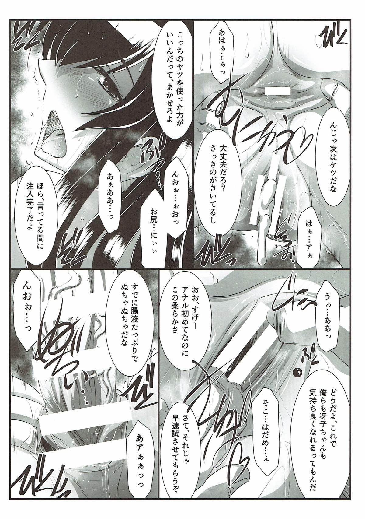 (C93) [STUDIO TRIUMPH (むとうけいじ)] SPIRAL ZONE H.O.T.D (学園黙示録 HIGHSCHOOL OF THE DEAD)