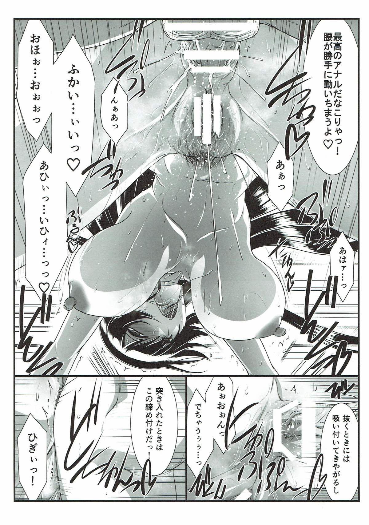 (C93) [STUDIO TRIUMPH (むとうけいじ)] SPIRAL ZONE H.O.T.D (学園黙示録 HIGHSCHOOL OF THE DEAD)