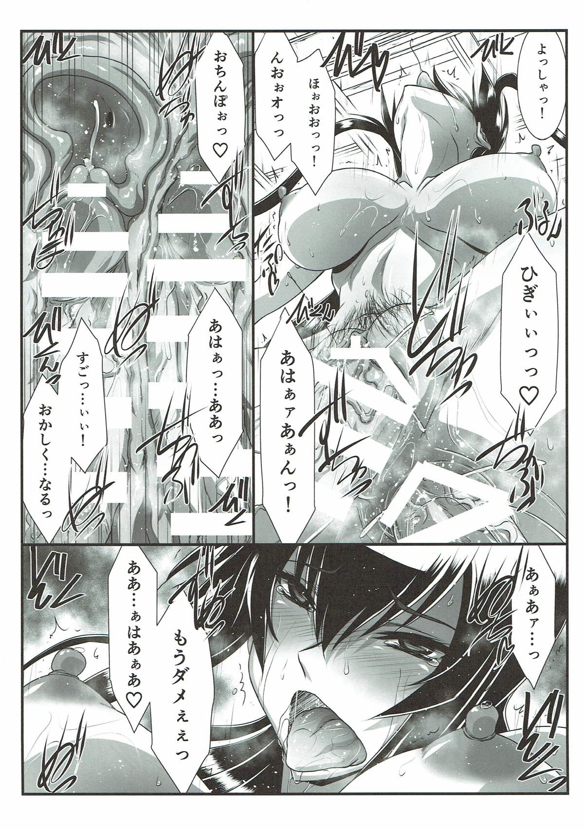 (C93) [STUDIO TRIUMPH (むとうけいじ)] SPIRAL ZONE H.O.T.D (学園黙示録 HIGHSCHOOL OF THE DEAD)