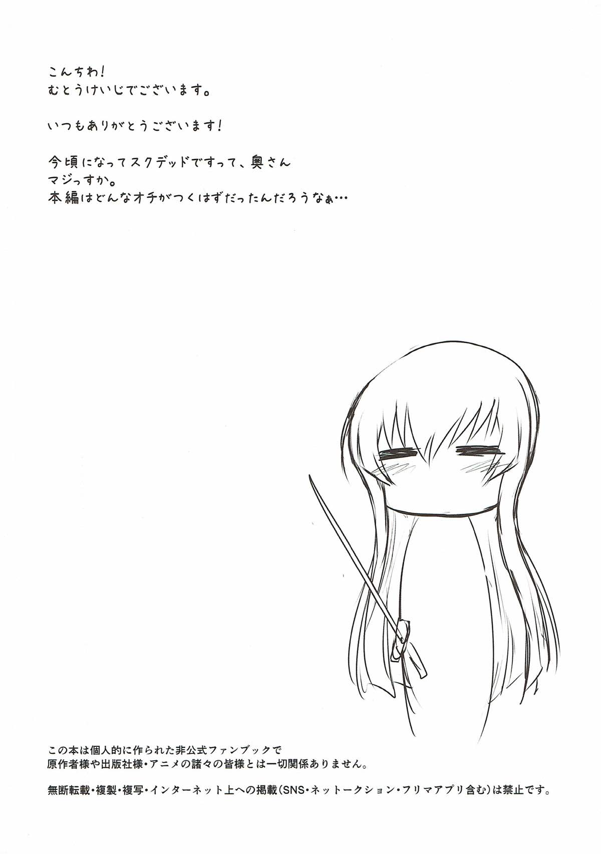 (C93) [STUDIO TRIUMPH (むとうけいじ)] SPIRAL ZONE H.O.T.D (学園黙示録 HIGHSCHOOL OF THE DEAD)