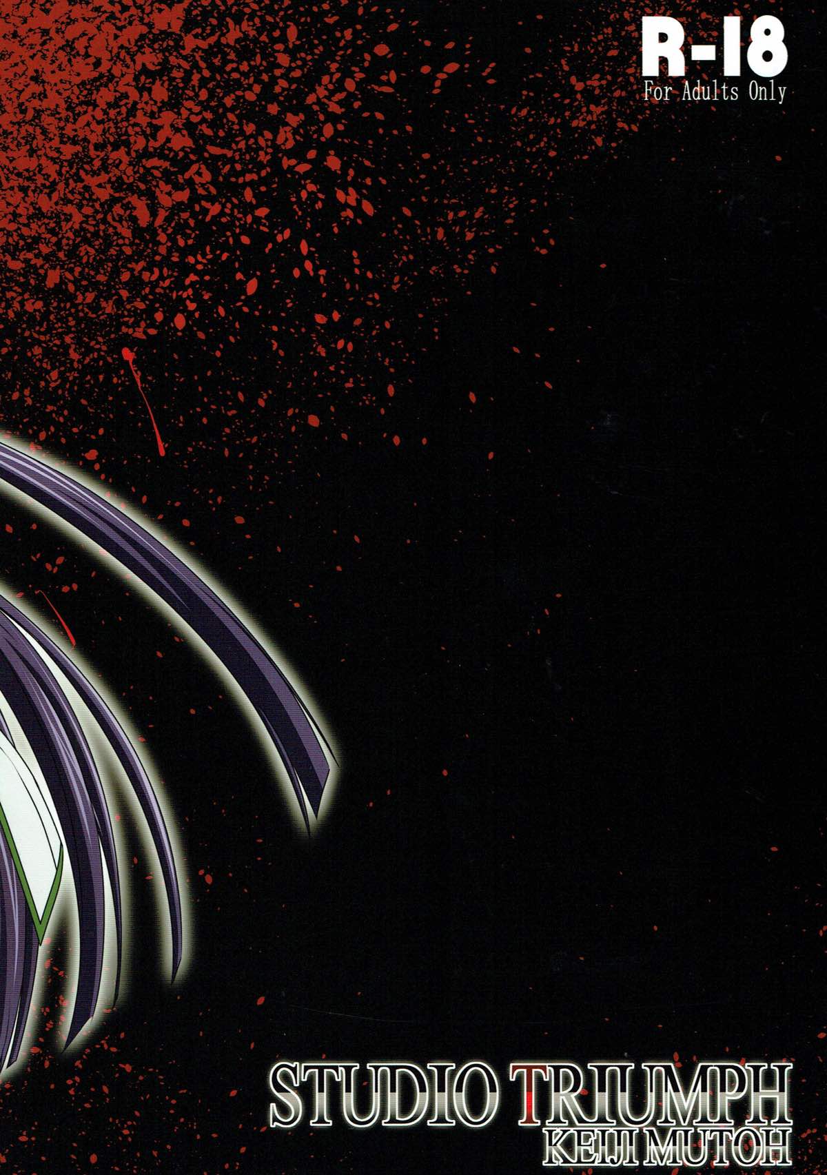 (C93) [STUDIO TRIUMPH (むとうけいじ)] SPIRAL ZONE H.O.T.D (学園黙示録 HIGHSCHOOL OF THE DEAD)