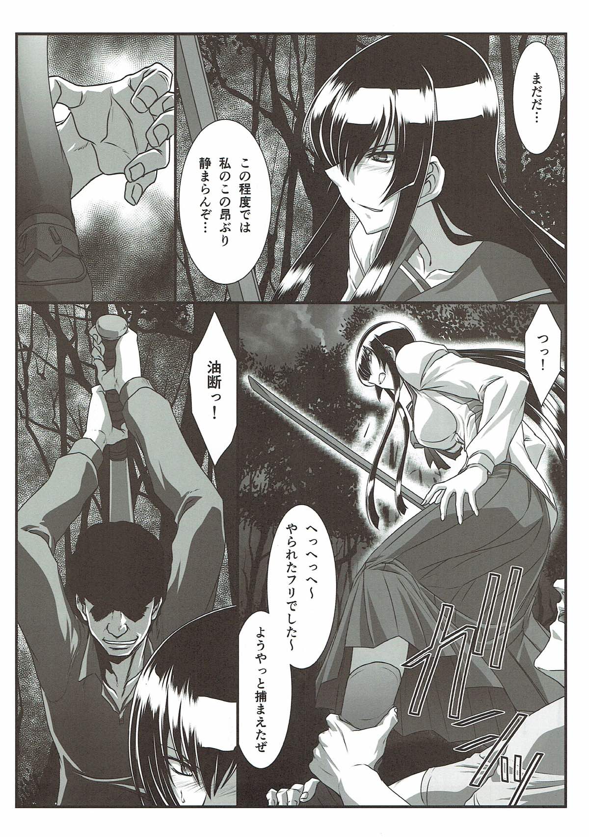 (C93) [STUDIO TRIUMPH (むとうけいじ)] SPIRAL ZONE H.O.T.D (学園黙示録 HIGHSCHOOL OF THE DEAD)