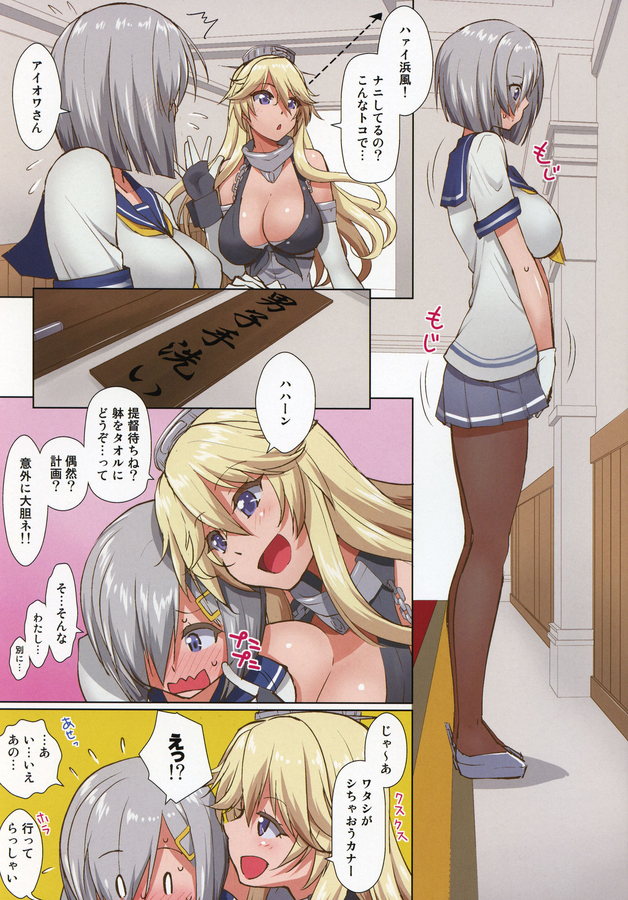 (C92) [くるみ並木 (みたくるみ)] スケベ艦娘が濡れタオル2 (艦隊これくしょん -艦これ-)