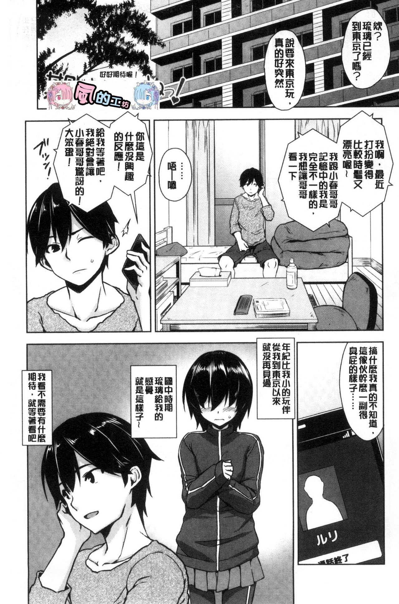 [神毛物由宇] トロけるご褒美 [中国翻訳]