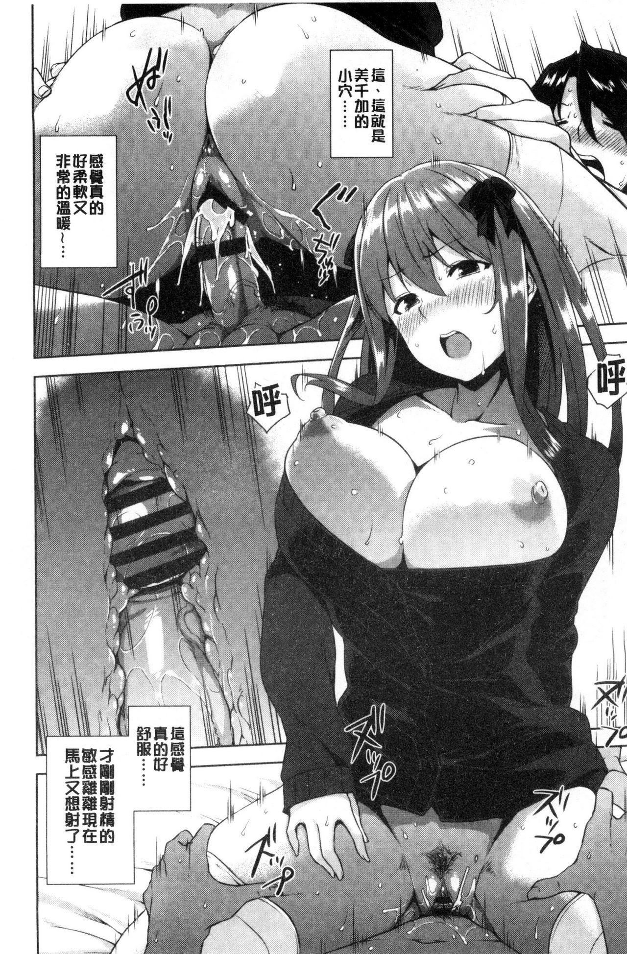 [神毛物由宇] トロけるご褒美 [中国翻訳]