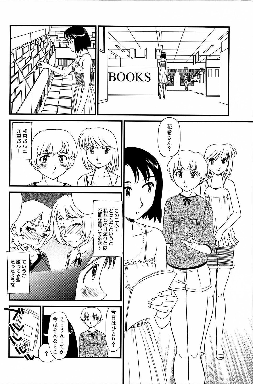 [すえひろがり] 雲の路 [無修正]