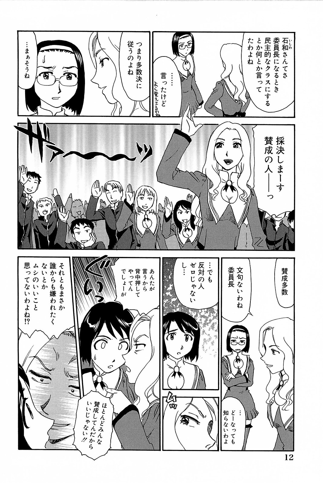 [すえひろがり] 雲の路 [無修正]