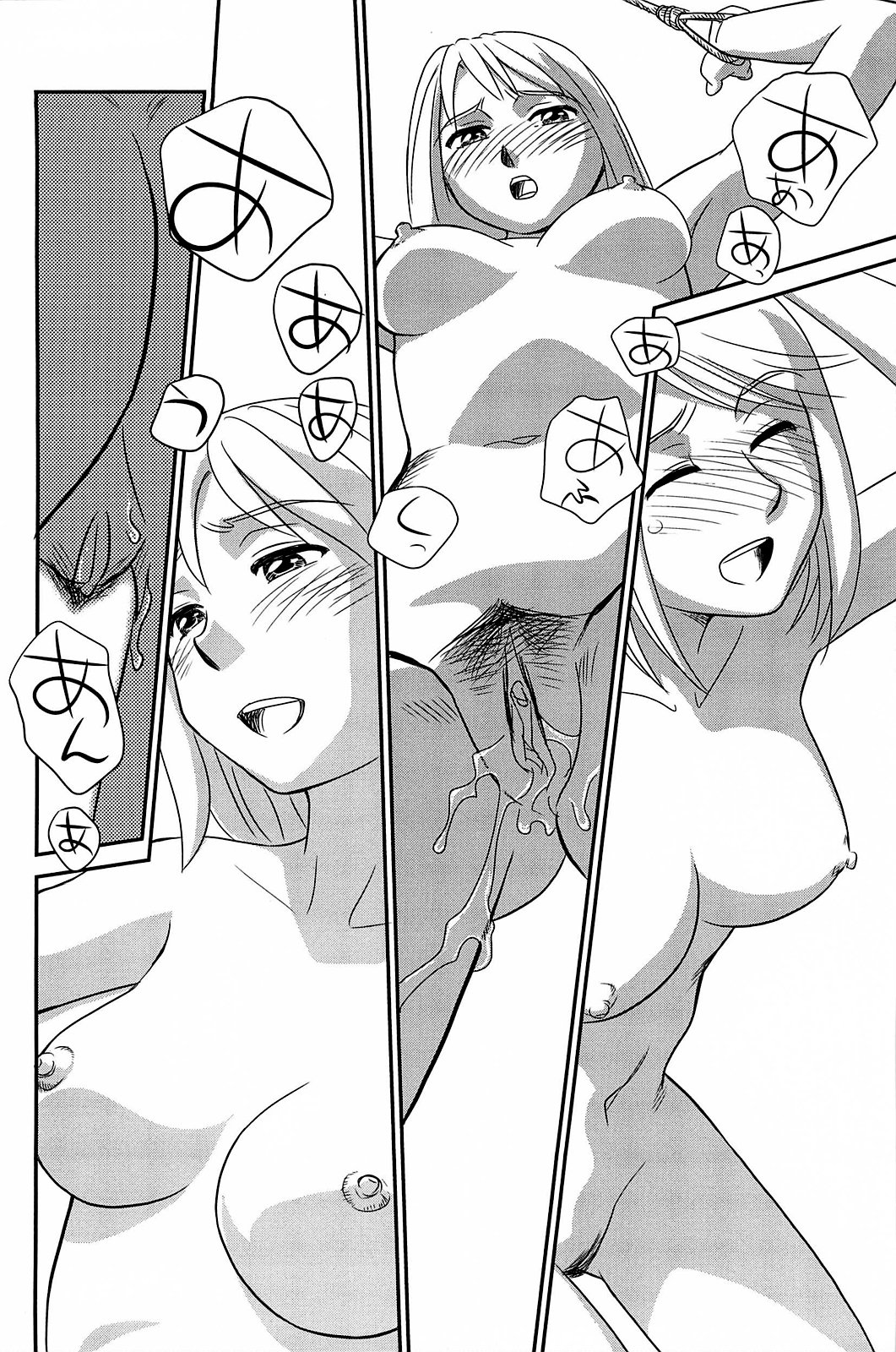 [すえひろがり] 雲の路 [無修正]