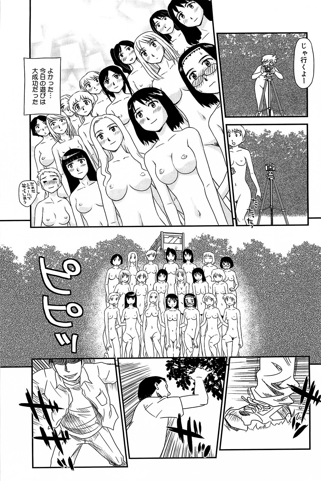 [すえひろがり] 雲の路 [無修正]