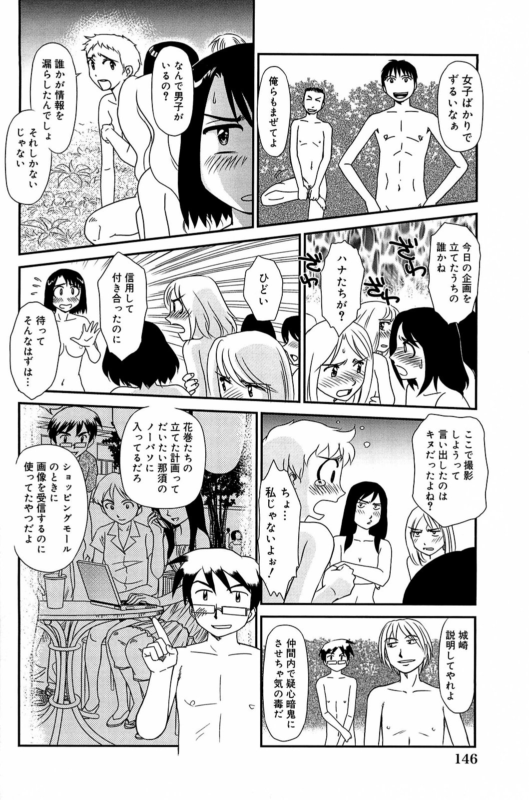 [すえひろがり] 雲の路 [無修正]