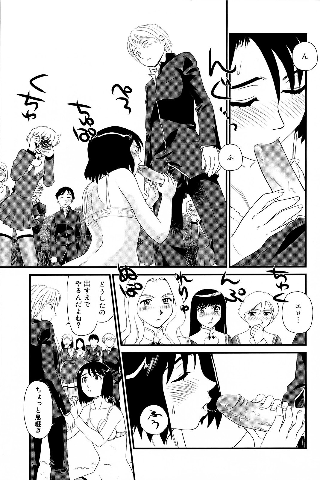 [すえひろがり] 雲の路 [無修正]