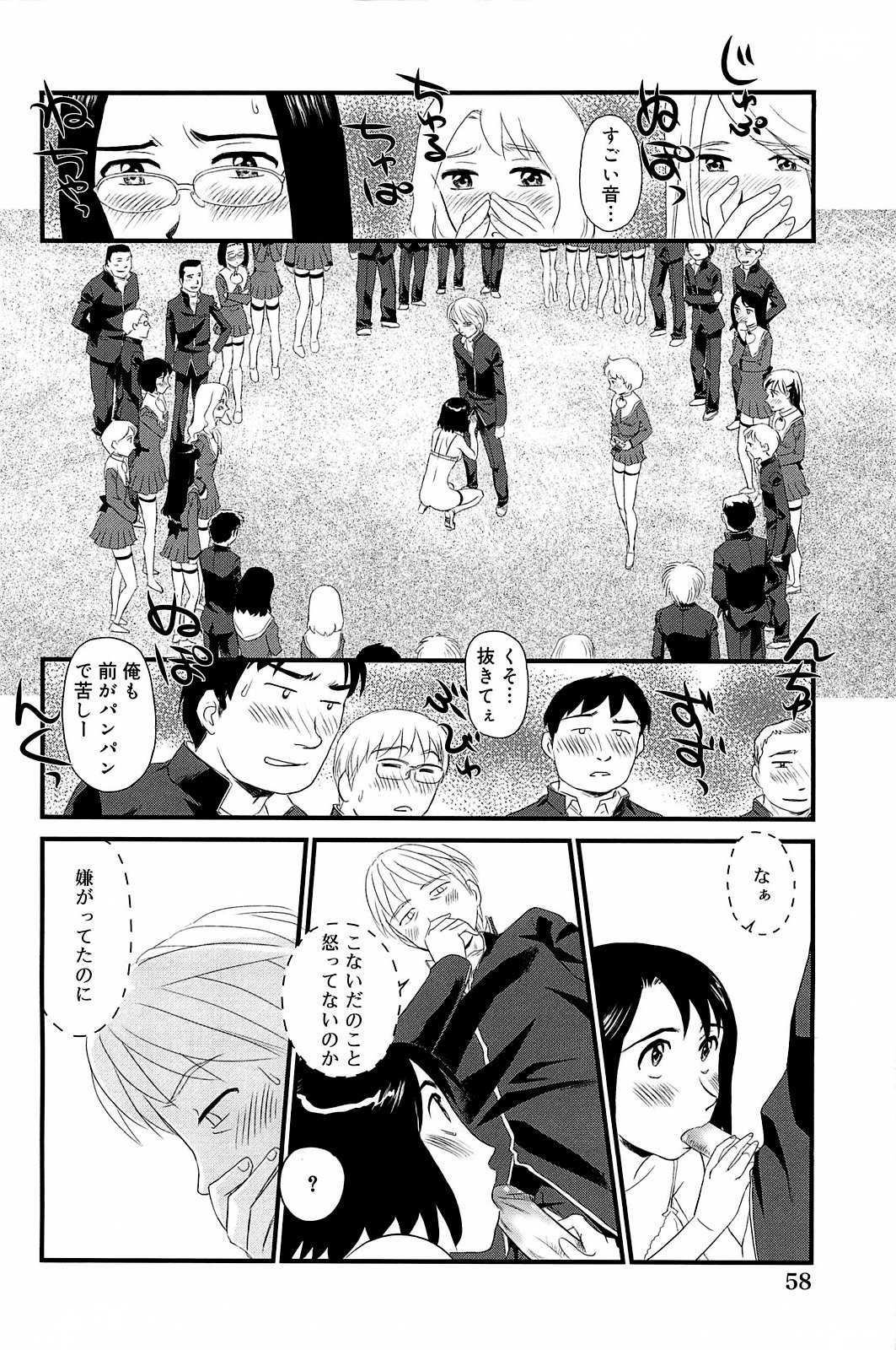 [すえひろがり] 雲の路 [無修正]