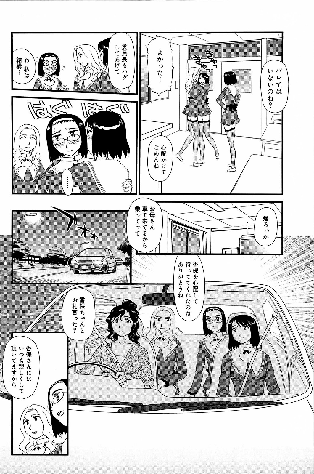 [すえひろがり] 雲の路 [無修正]