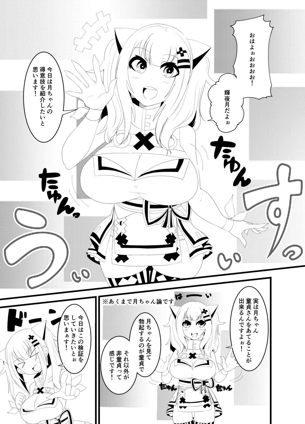 [ひそうたん (ねここかずま)] か〇や〇なちゃんがえっちなことされる本 (輝夜月)