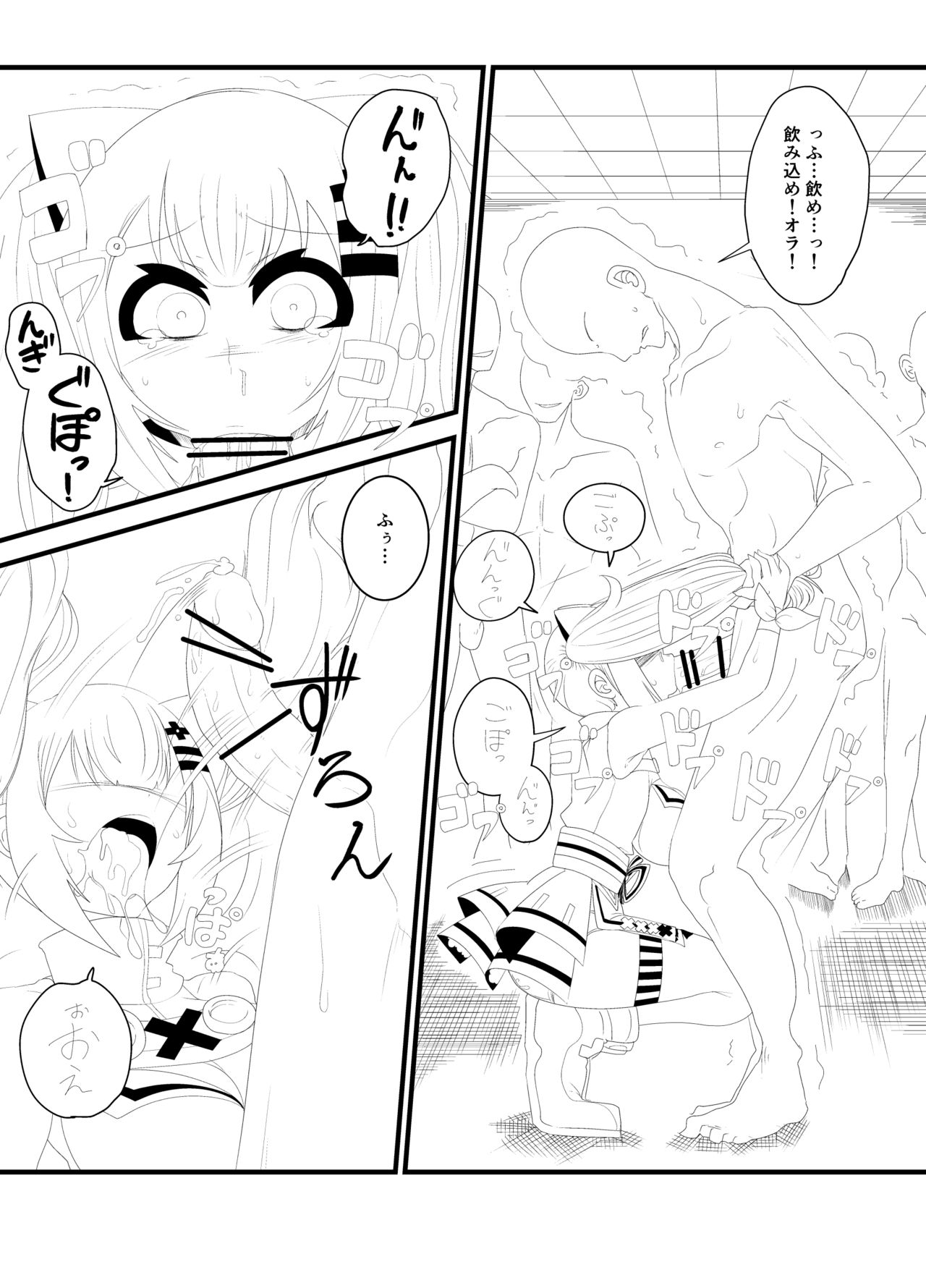 [ひそうたん (ねここかずま)] か〇や〇なちゃんがえっちなことされる本 (輝夜月)
