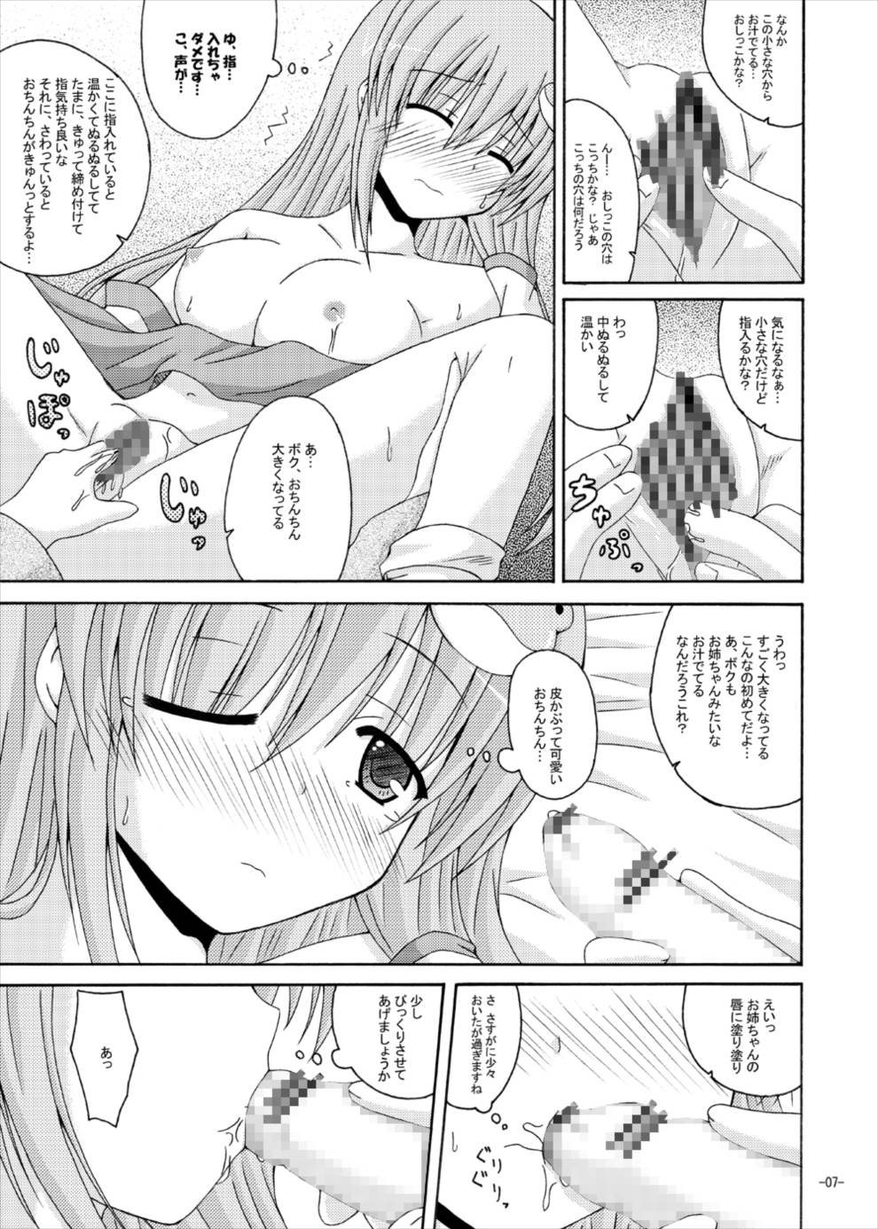 (例大祭10) [ドリームプロジェクト (夢ノ紫也)] 眠っている早苗さんにえっちな悪戯 (東方Project)