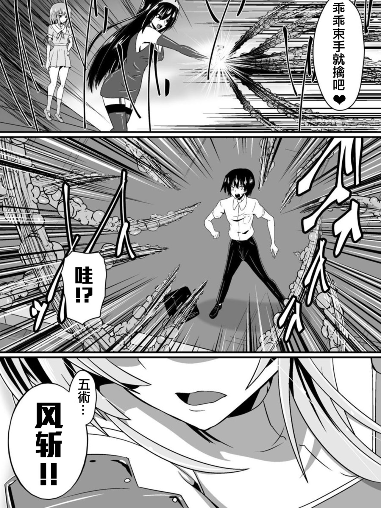 [支配少女] バッドエンドヒロイン～ヒロイン敗北の物語～ [中国翻訳]