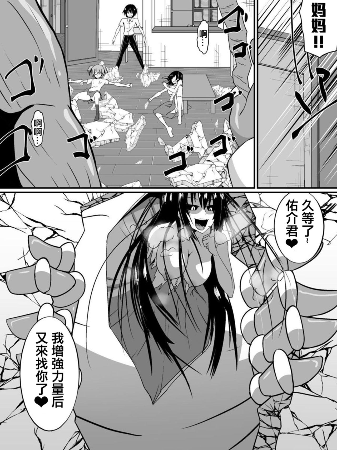 [支配少女] バッドエンドヒロイン～ヒロイン敗北の物語～ [中国翻訳]
