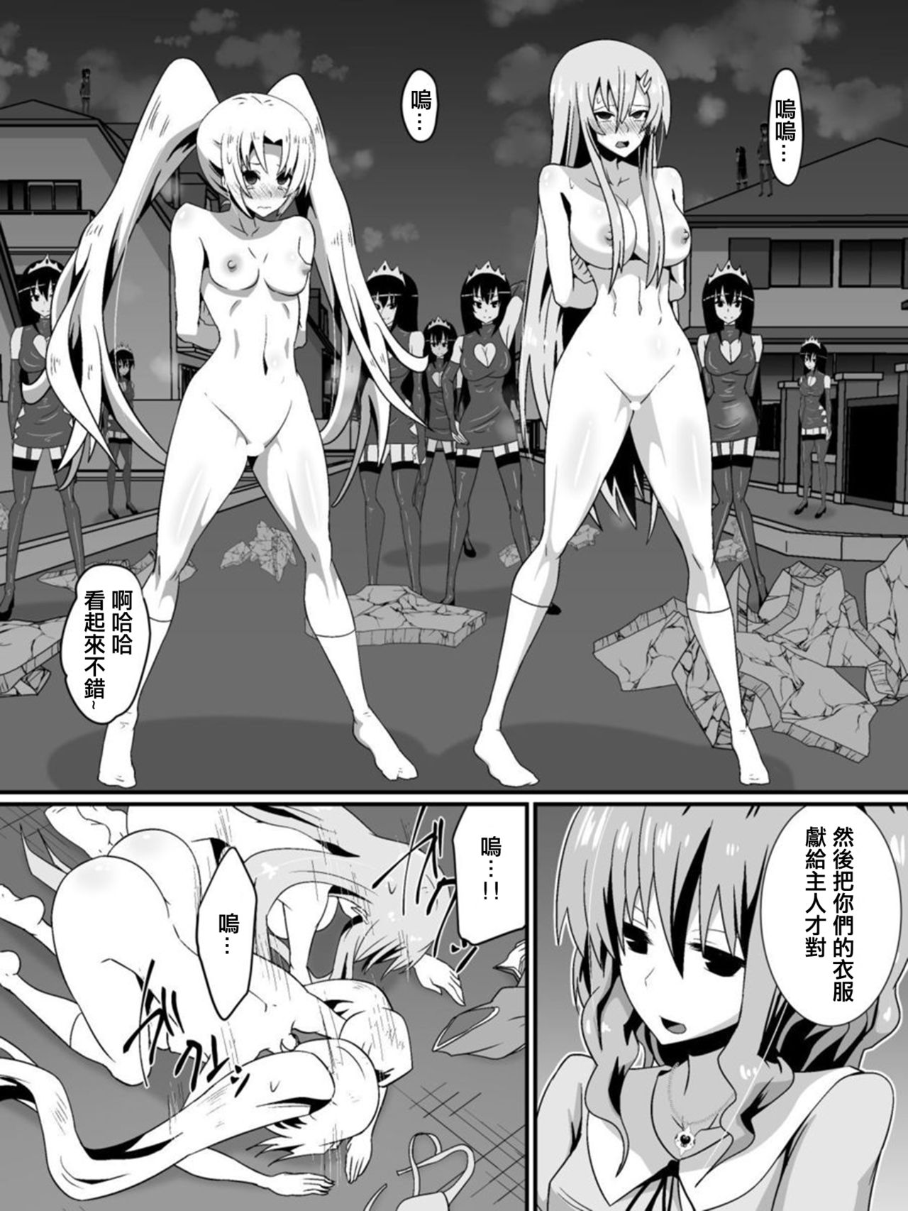 [支配少女] バッドエンドヒロイン～ヒロイン敗北の物語～ [中国翻訳]