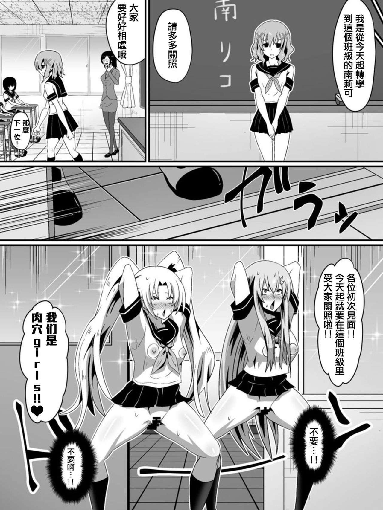 [支配少女] バッドエンドヒロイン～ヒロイン敗北の物語～ [中国翻訳]