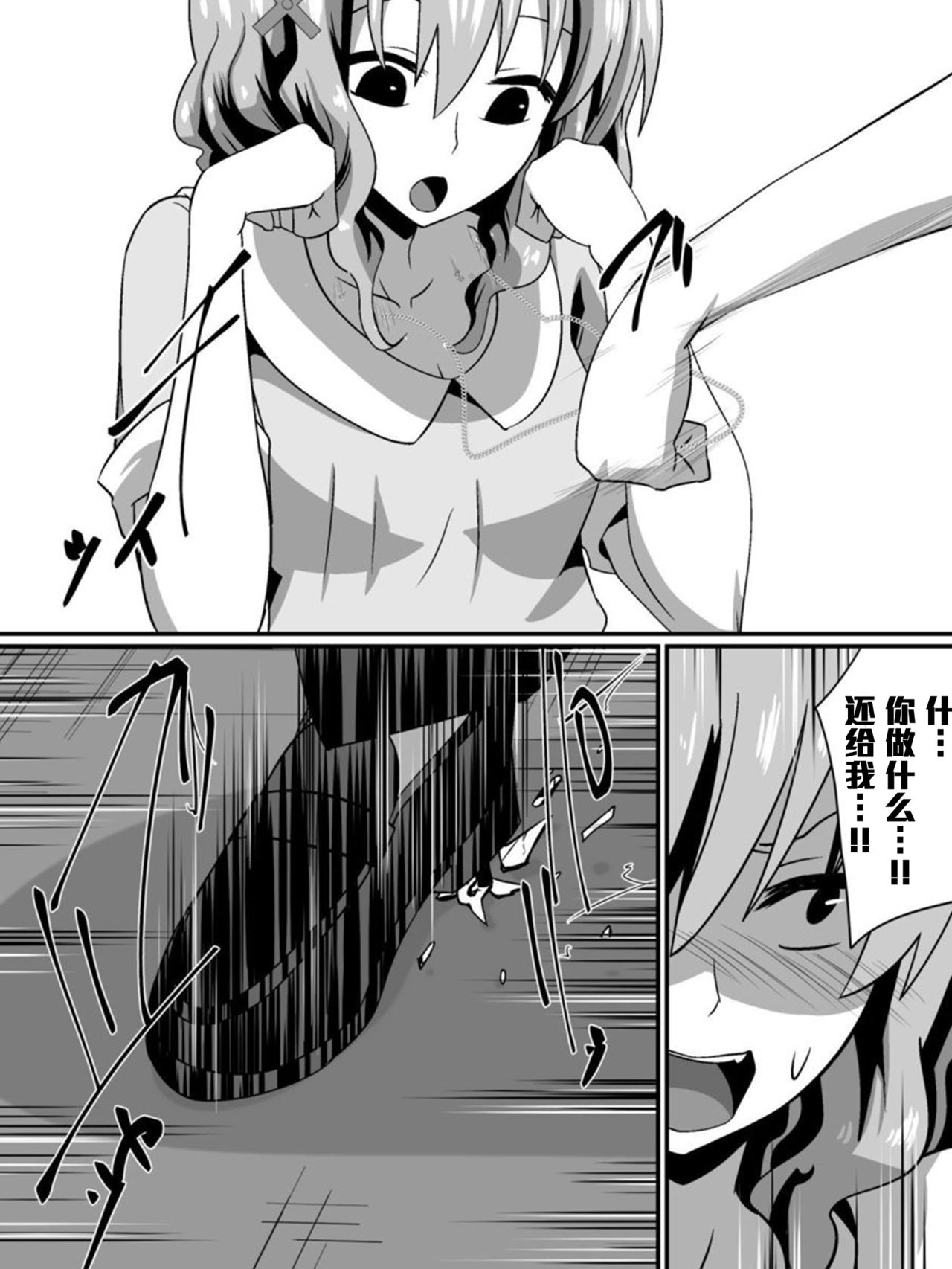 [支配少女] バッドエンドヒロイン～ヒロイン敗北の物語～ [中国翻訳]