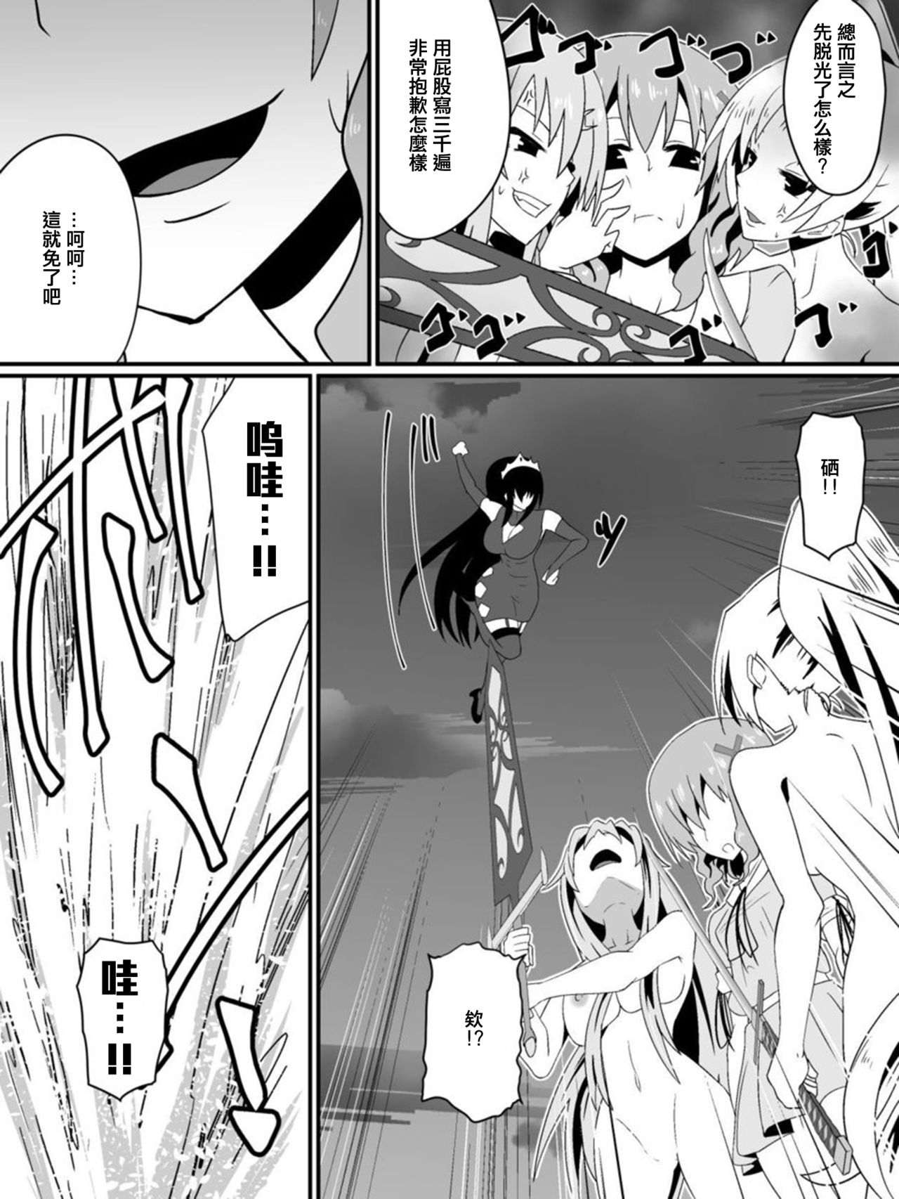 [支配少女] バッドエンドヒロイン～ヒロイン敗北の物語～ [中国翻訳]