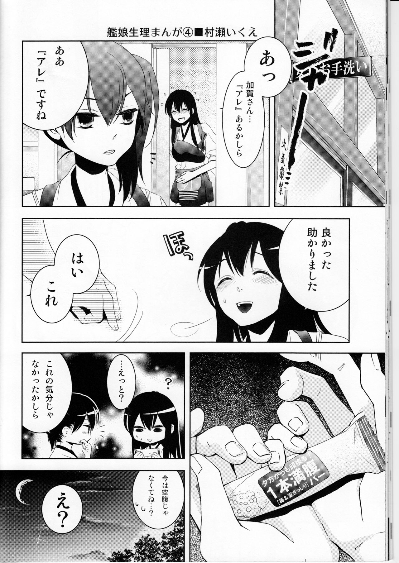 (C86) [民宿いなりむし (終焉)] 乳これ -2nd- (艦隊これくしょん -艦これ-)