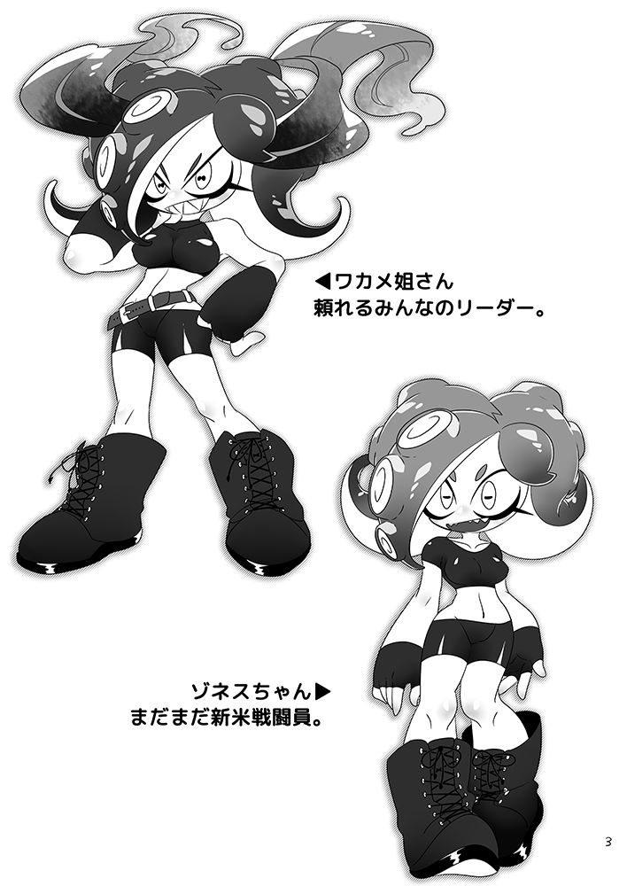 [スーパーシズパンダ (SIZMA)] 未知とのそうぐう (スプラトゥーン) [DL版]