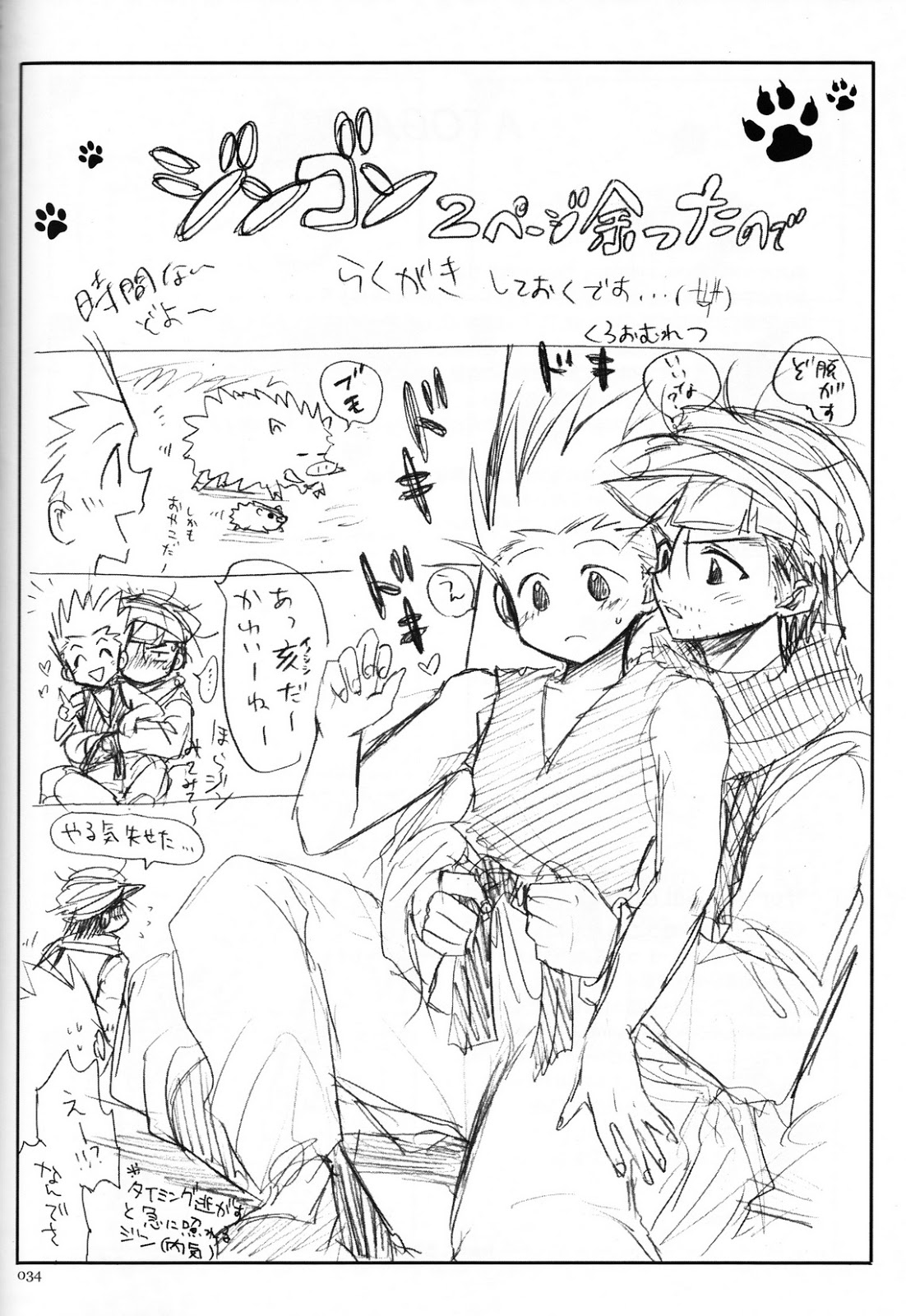 [テテとリボン (くろおむれつ)] Next door (ハンター×ハンター) [英訳]