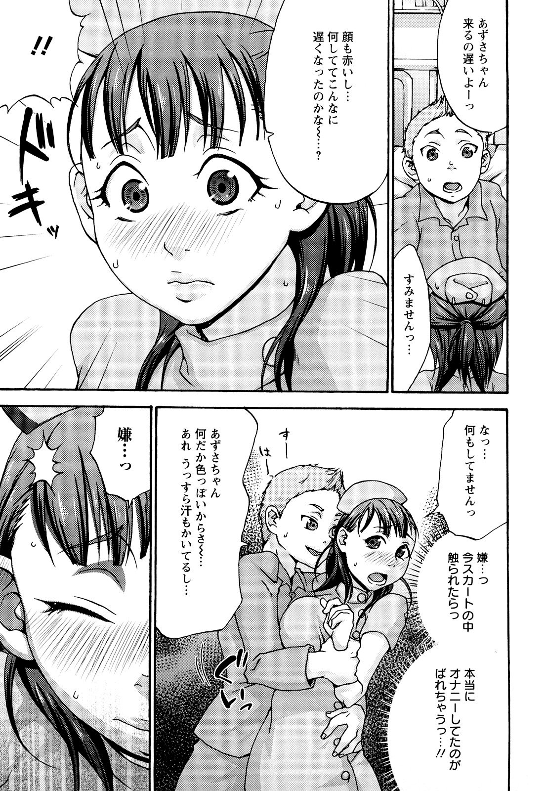 [チョコぱへ] くちゅくちゅママ [無修正]