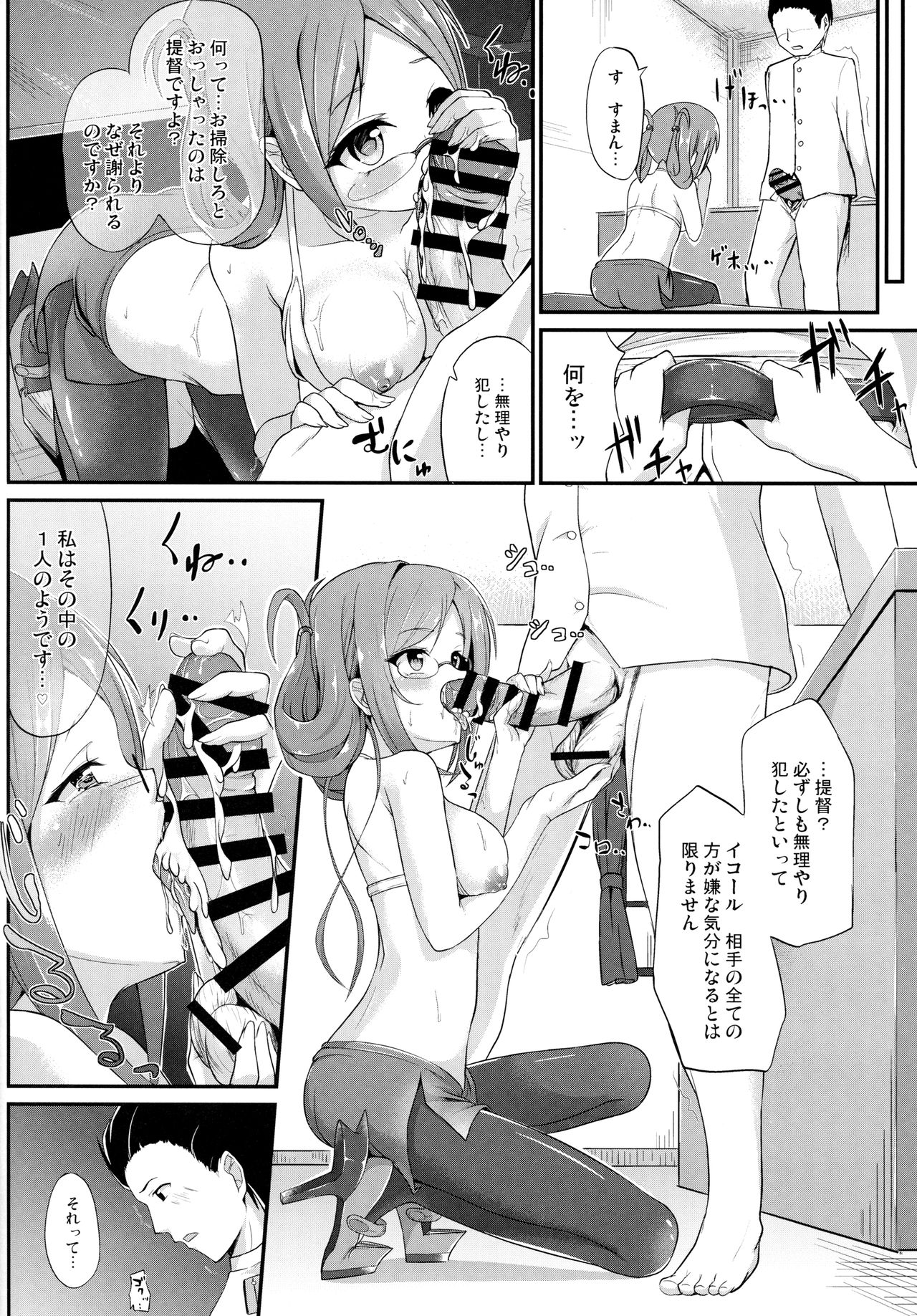 (C91) [Irene (Humizuki)] 練巡の使い道 (艦隊これくしょん -艦これ-)