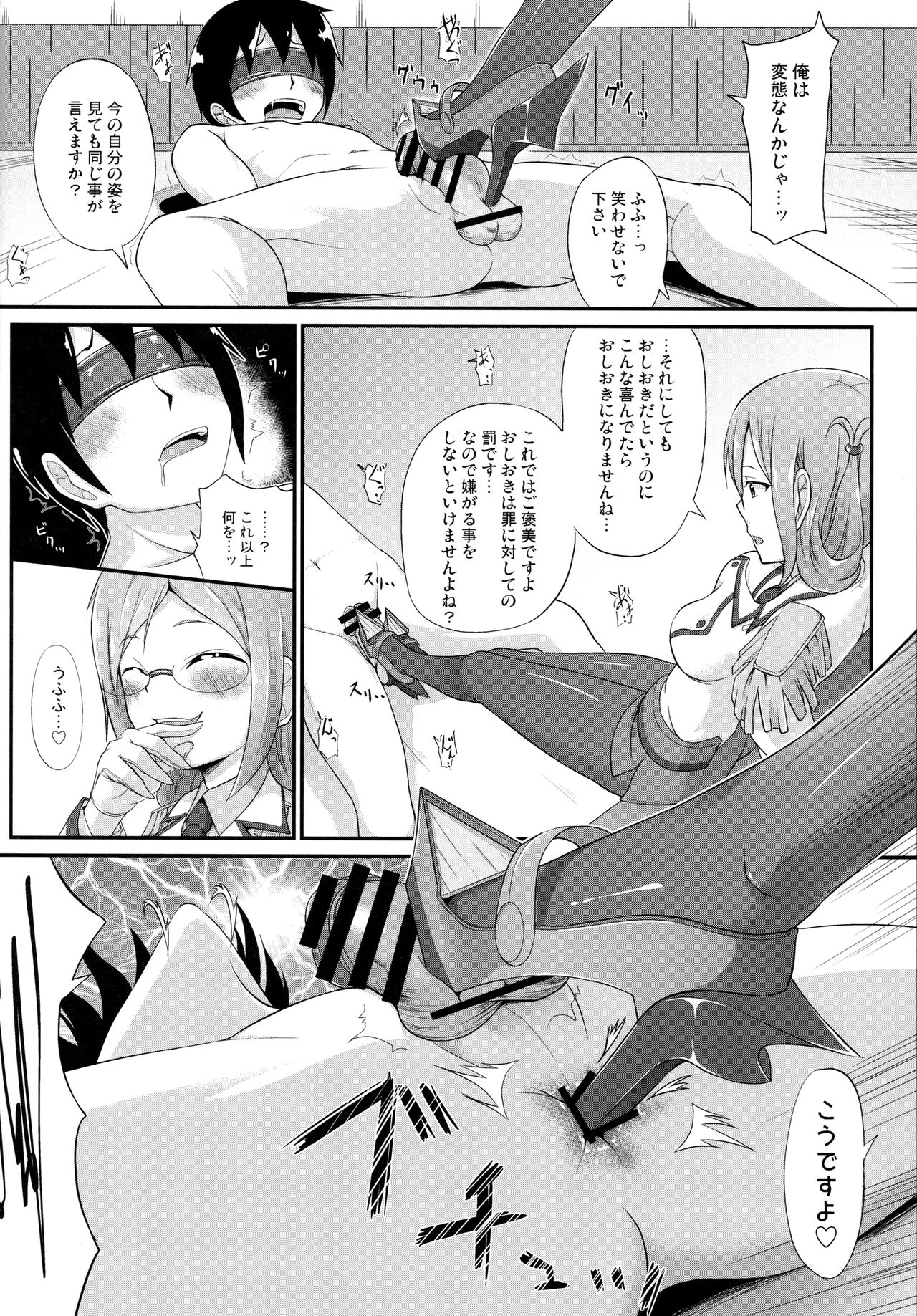 (C91) [Irene (Humizuki)] 練巡の使い道 (艦隊これくしょん -艦これ-)