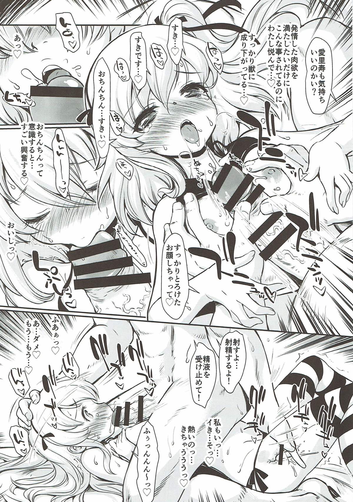 (C93) [メルヘンBOX (よろず)] THE 戦小女4 (ガールズ&パンツァー)