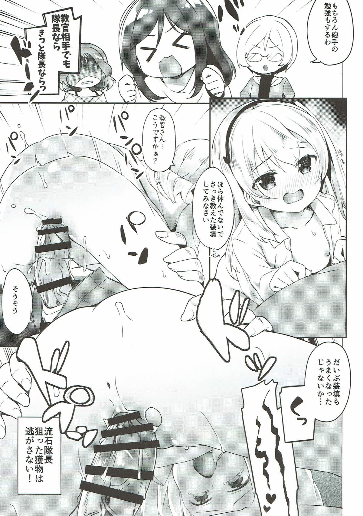 (C93) [メルヘンBOX (よろず)] THE 戦小女4 (ガールズ&パンツァー)