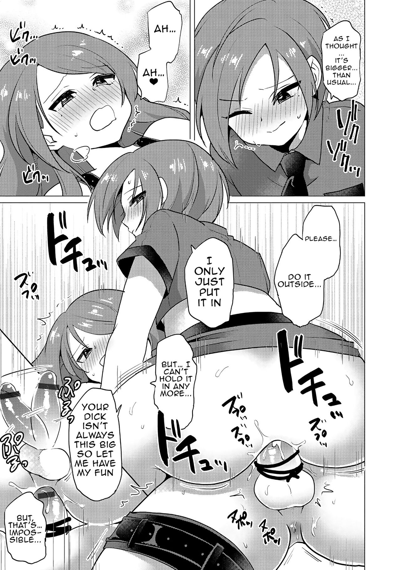 [うらくそ] SMツインズ (オトコのコHEAVEN'S DOOR 5) [英訳] [DL版]