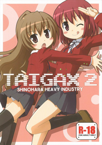 (C75) [篠原重工営業部 (よろず)] TAIGAX 2 (とらドラ！)