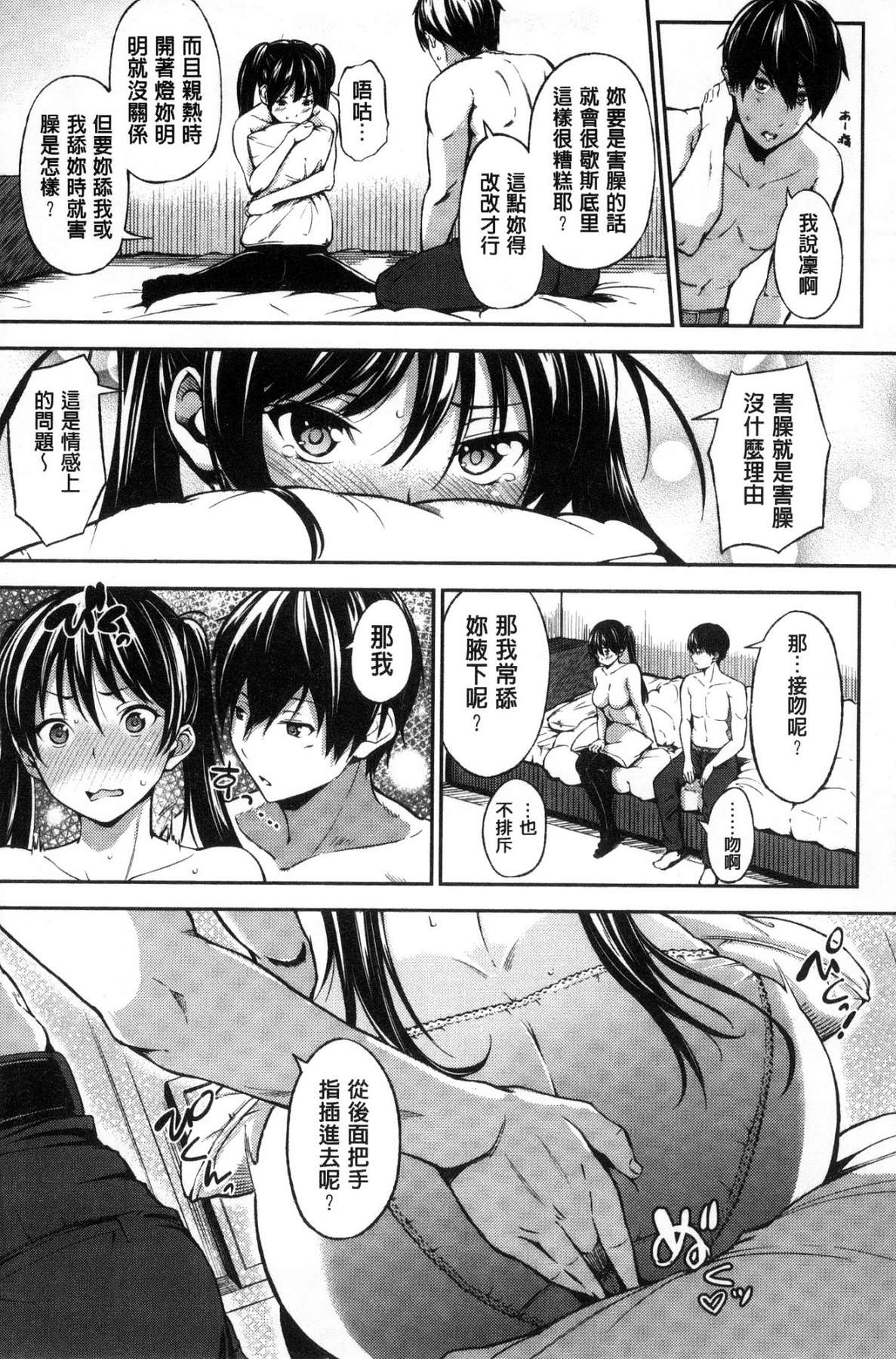 [さんじゅうろう] おやつの時間 [中国翻訳]