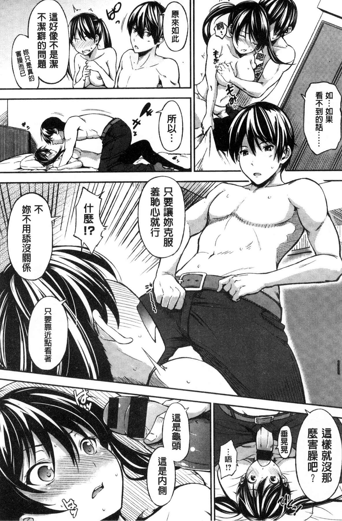 [さんじゅうろう] おやつの時間 [中国翻訳]