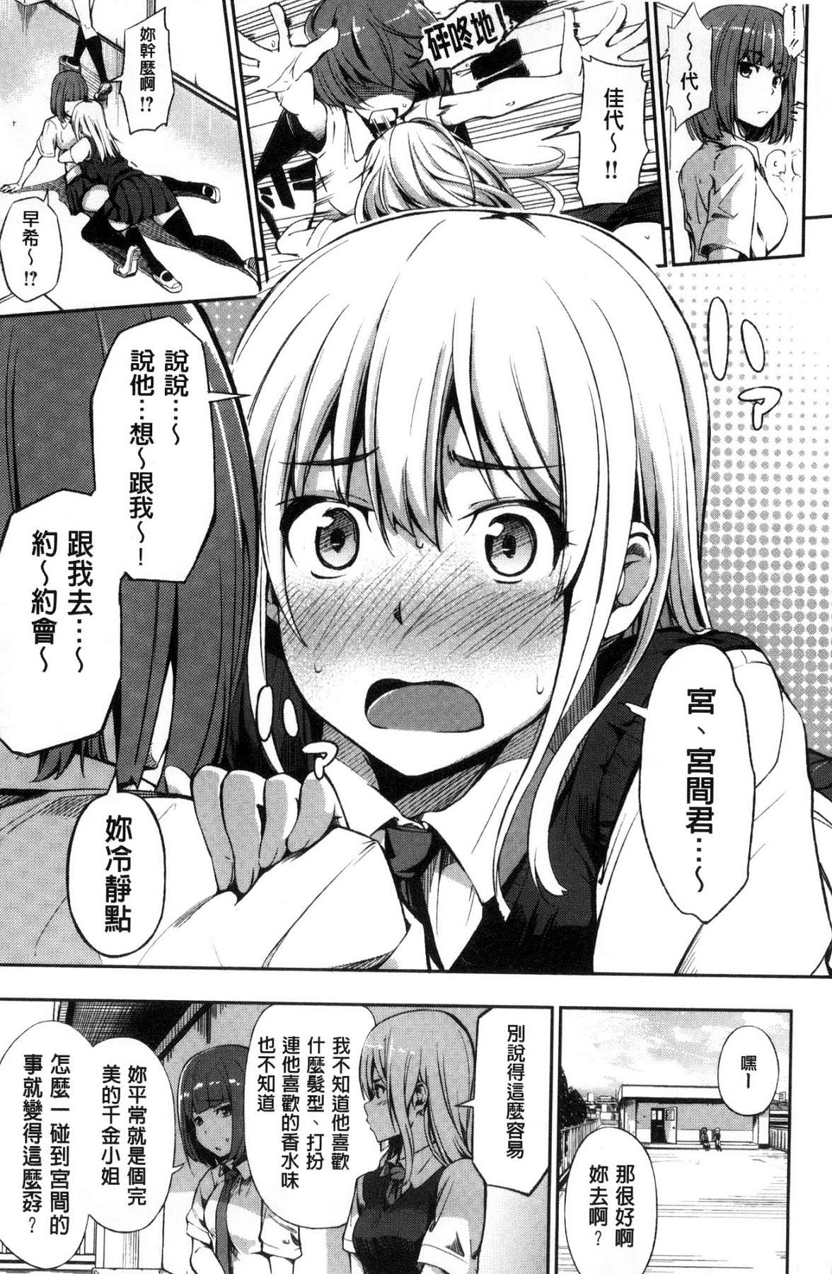 [さんじゅうろう] おやつの時間 [中国翻訳]