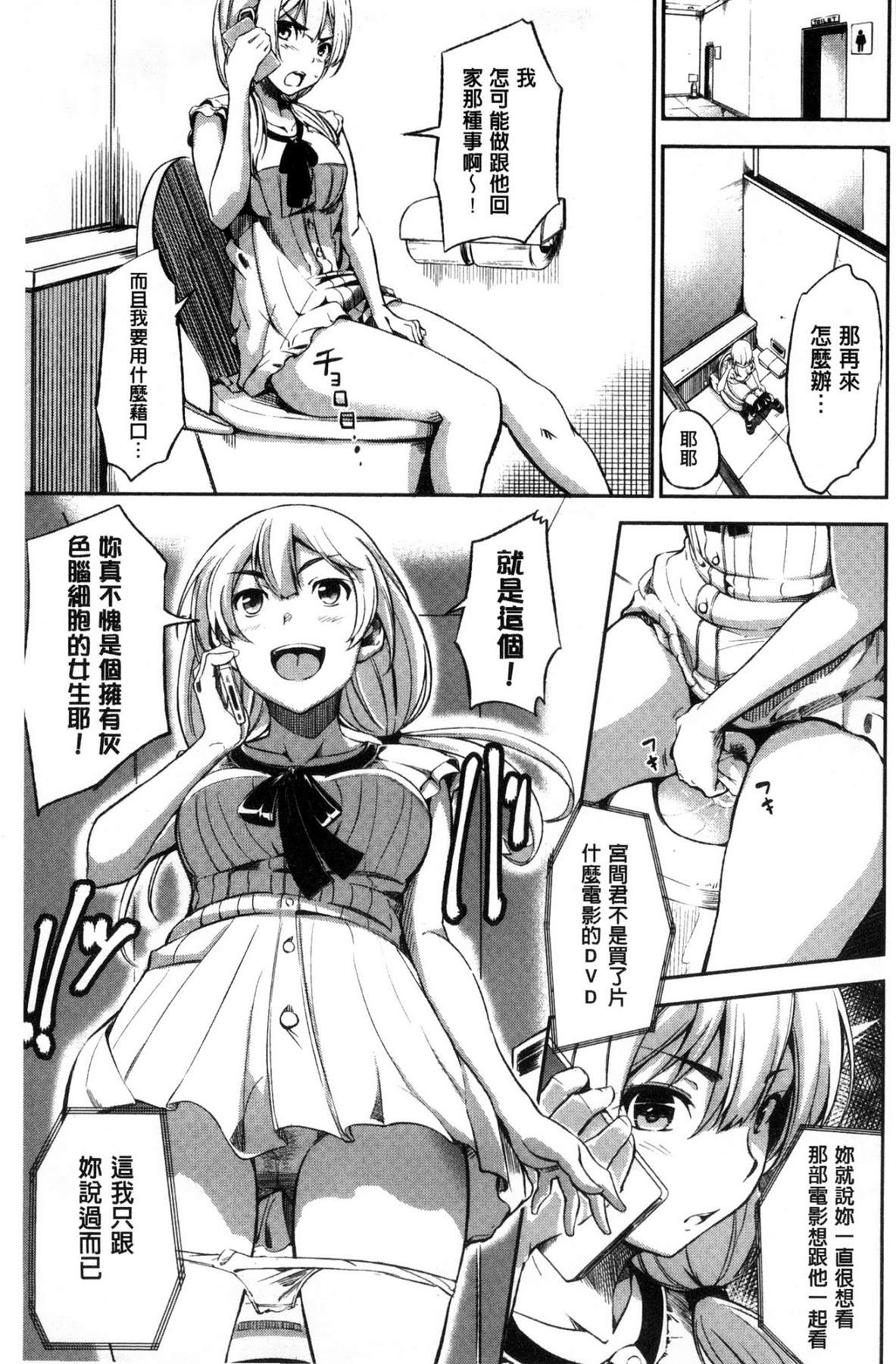 [さんじゅうろう] おやつの時間 [中国翻訳]