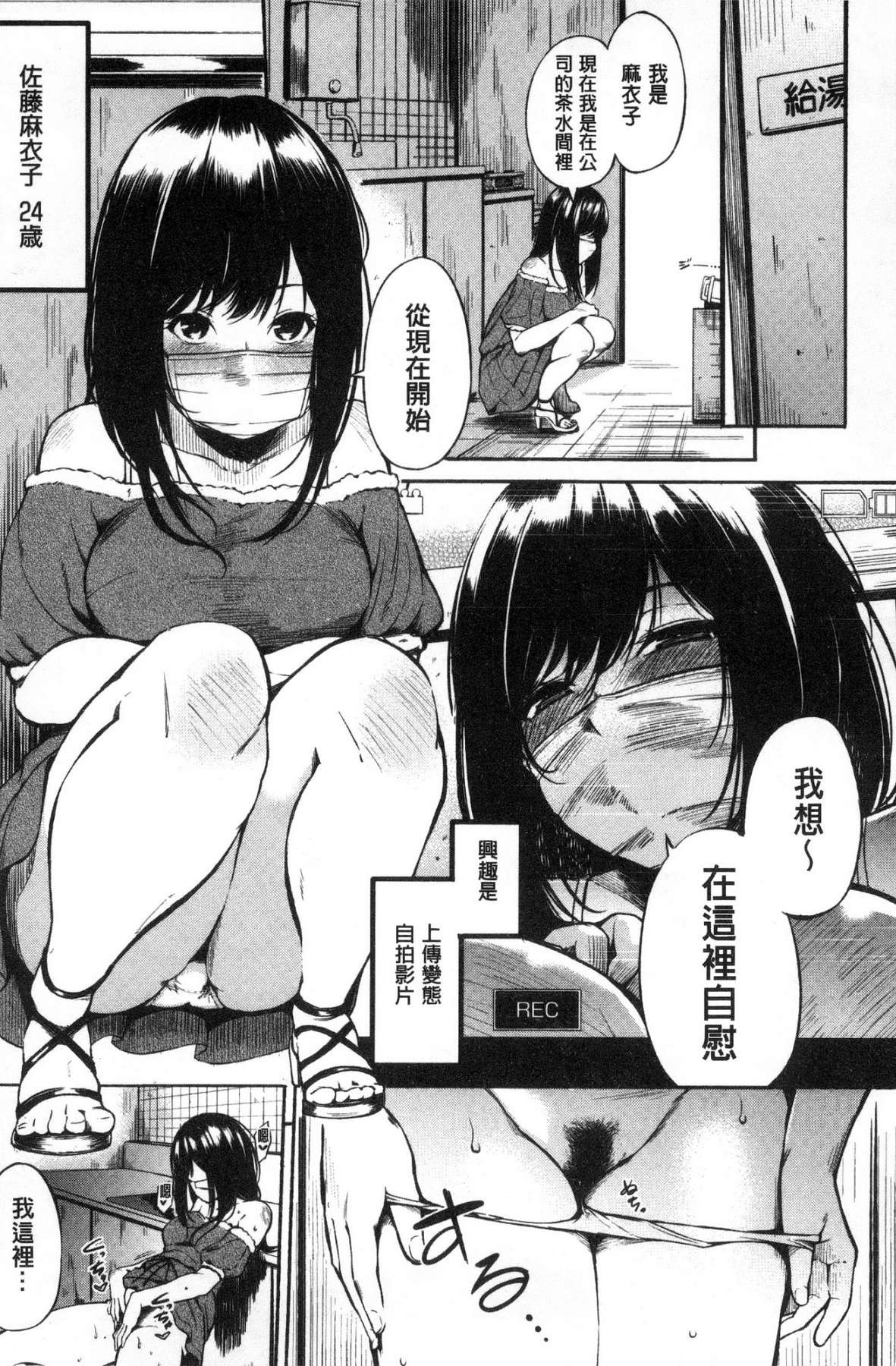 [さんじゅうろう] おやつの時間 [中国翻訳]