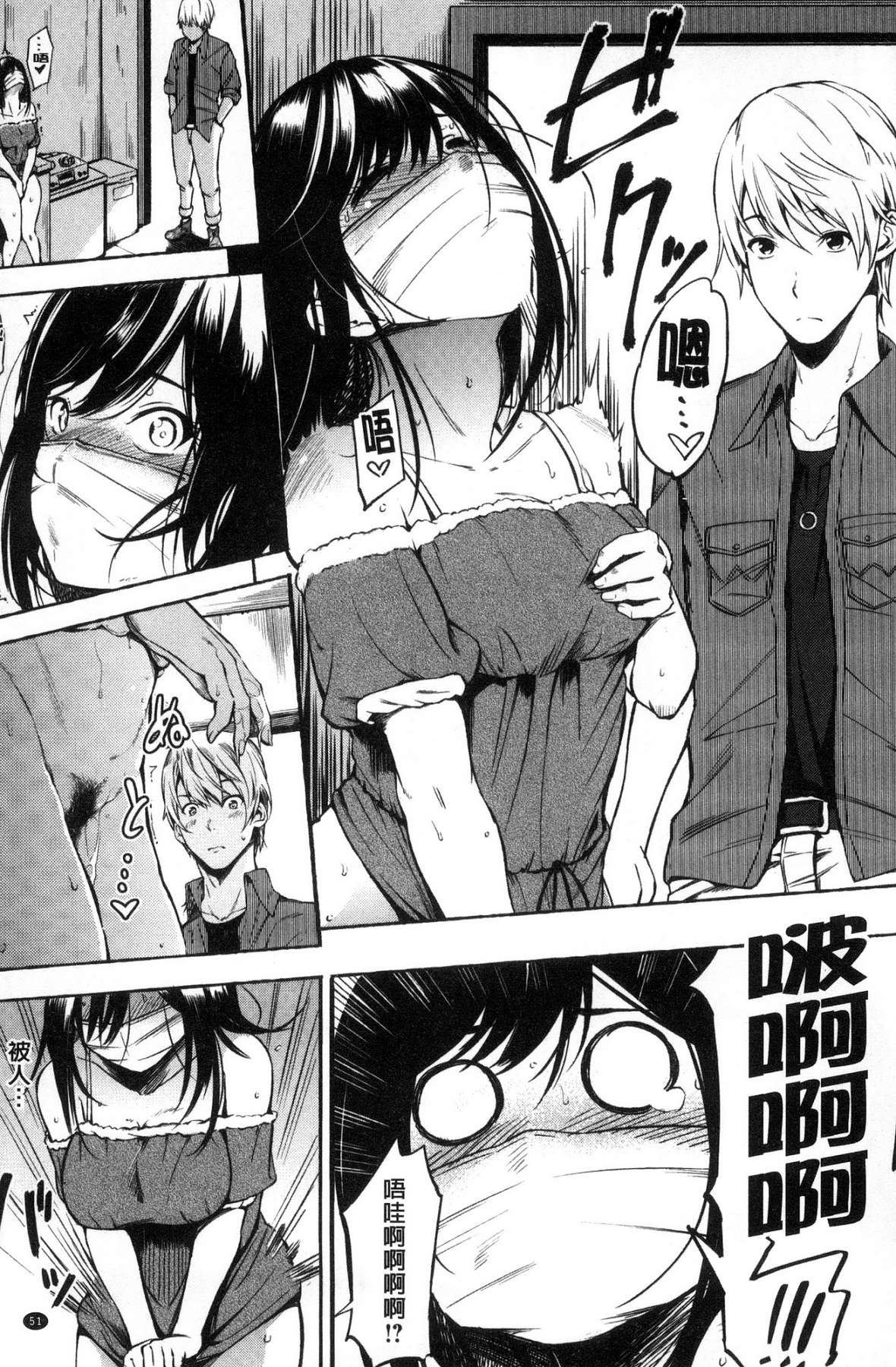[さんじゅうろう] おやつの時間 [中国翻訳]