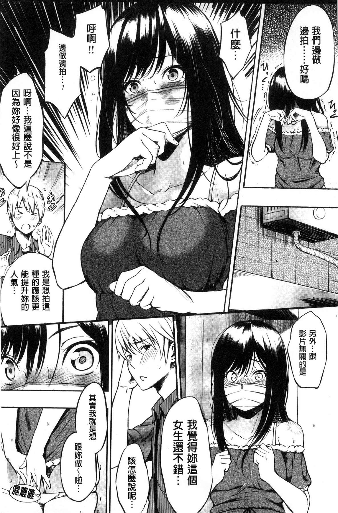 [さんじゅうろう] おやつの時間 [中国翻訳]