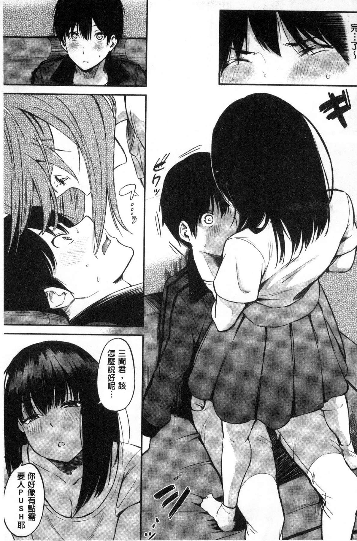 [さんじゅうろう] おやつの時間 [中国翻訳]