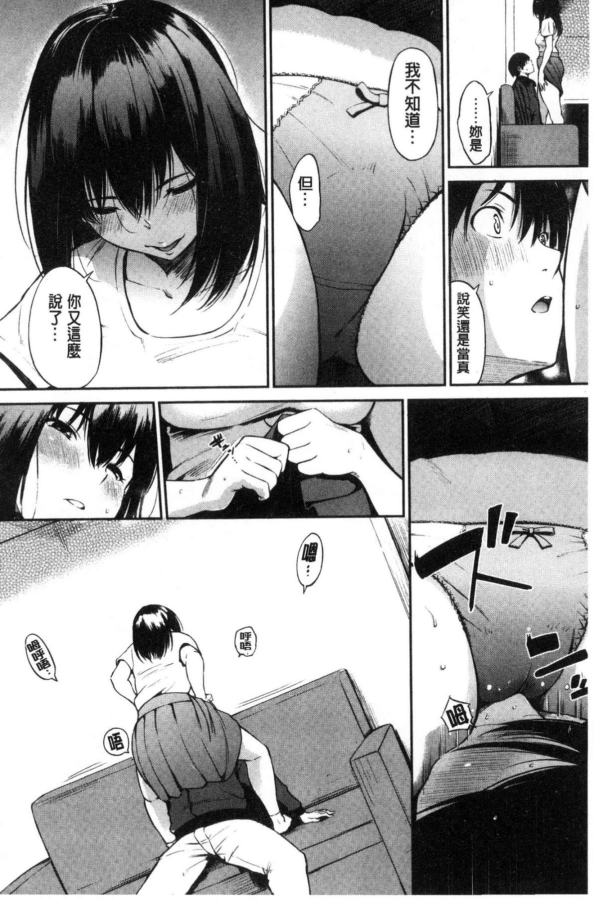 [さんじゅうろう] おやつの時間 [中国翻訳]