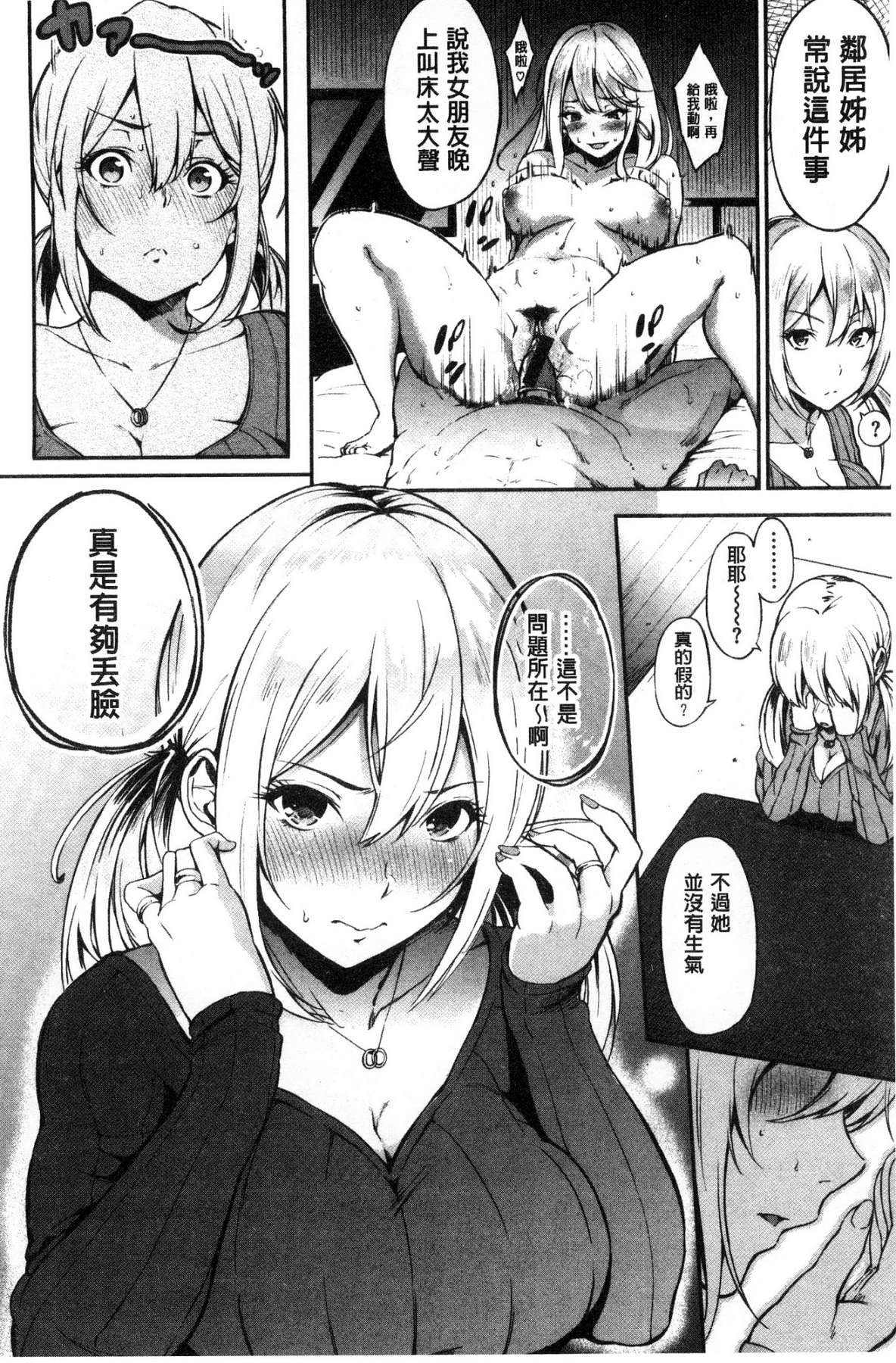 [さんじゅうろう] おやつの時間 [中国翻訳]
