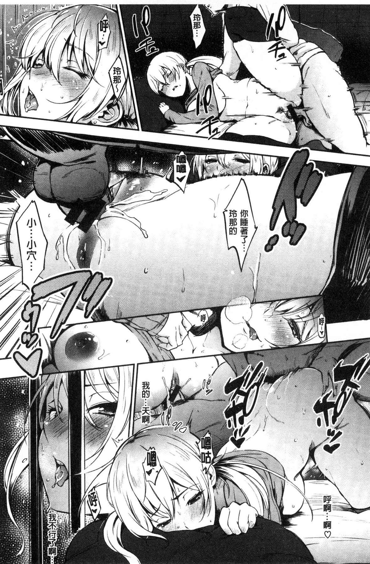 [さんじゅうろう] おやつの時間 [中国翻訳]