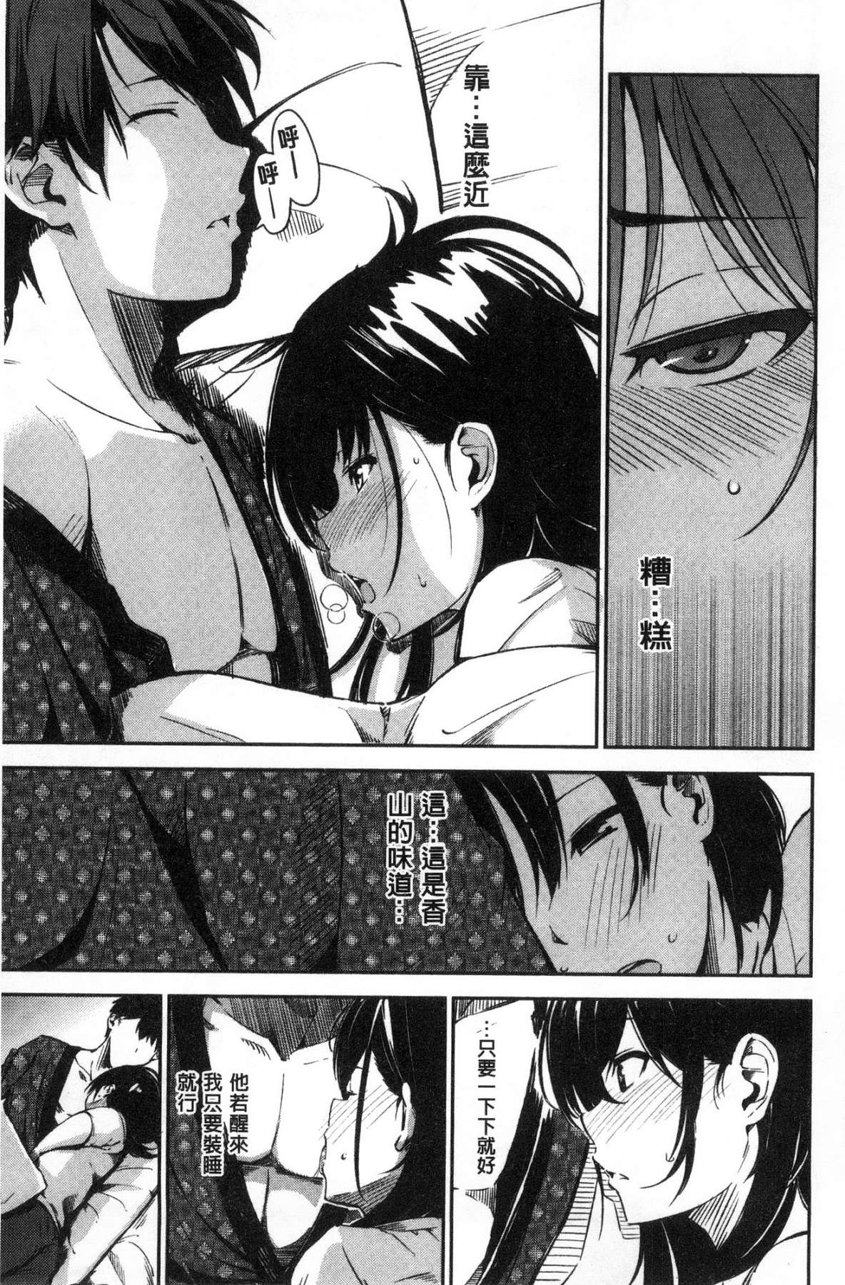 [さんじゅうろう] おやつの時間 [中国翻訳]