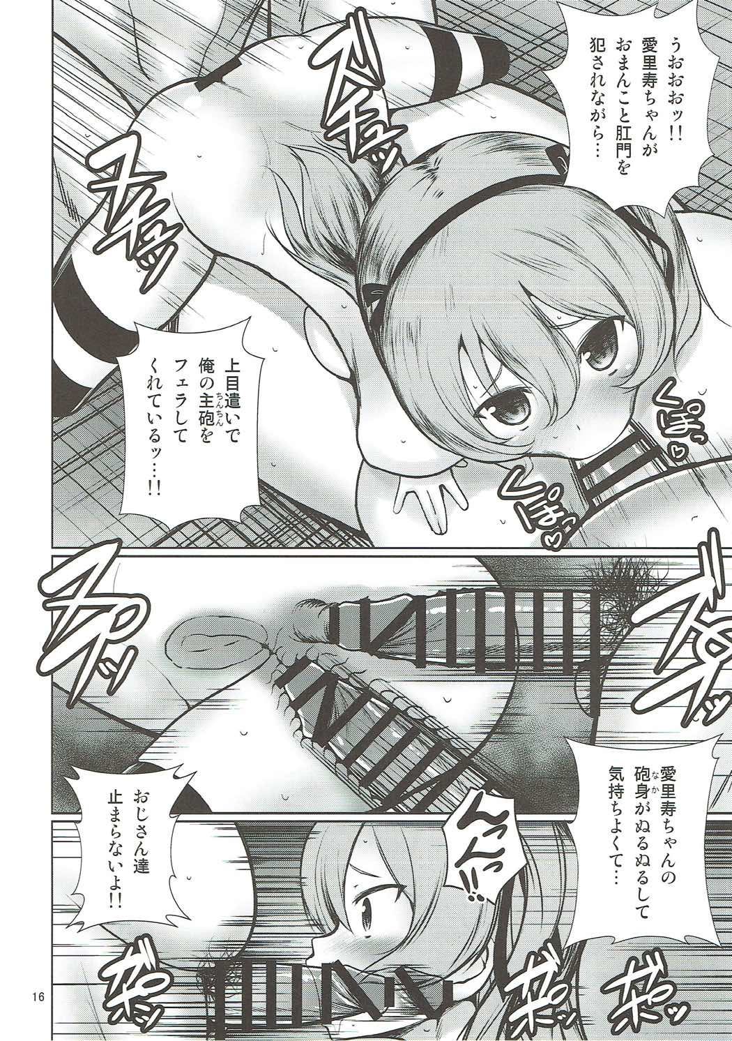 (C93) [毳 (毳)] 愛里寿とガルパン三銃士 (ガールズ&パンツァー)