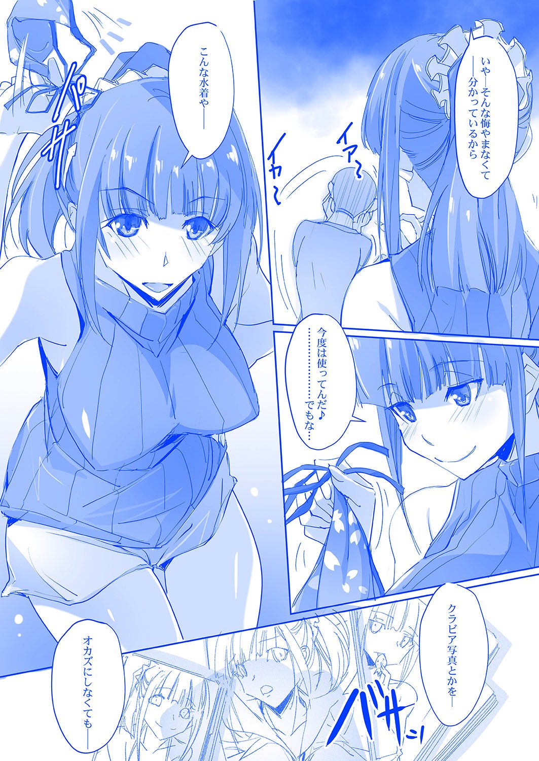 [流石堂 (流ひょうご)] たわわなCちゃん-現役JK爆乳幼なじみアイドルの生おかず!- (月曜日のたわわ)